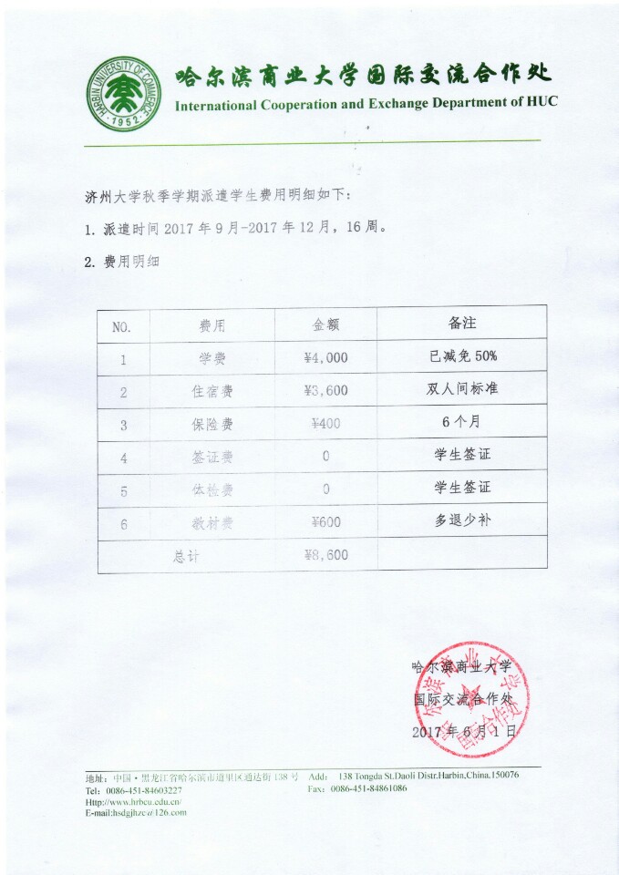 ck 중국교류수학 장기프로그램 참가자 모집